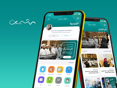 The National Youth Commission "Shabab" Mobile App