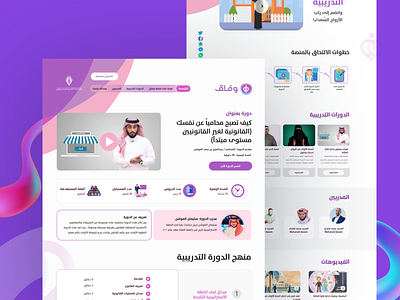 Wefaq website design arab arabic design dubai gulf training ui ux web website