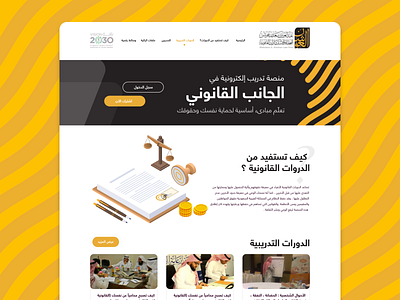 Lawyer oshen website redesign - KSA app arab design mobile ui ux web website