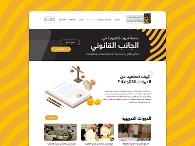 Lawyer oshen website redesign - KSA