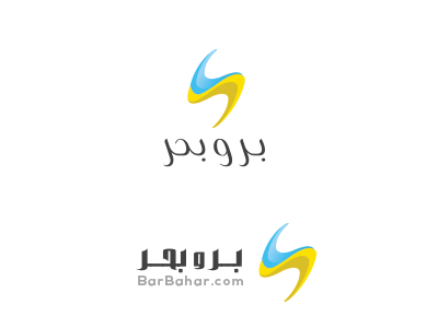 BarBahar Logo design bahar bar design ground land logo sea