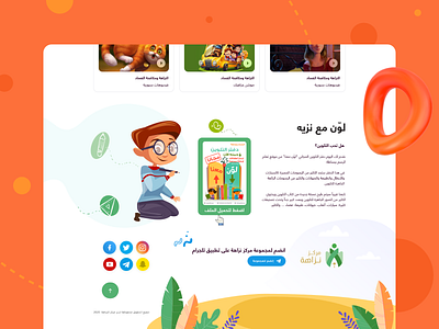 NAZAHA Children Agency/ Saudi Arabia arab child children childrens design dubai ksa saudi ui ux website