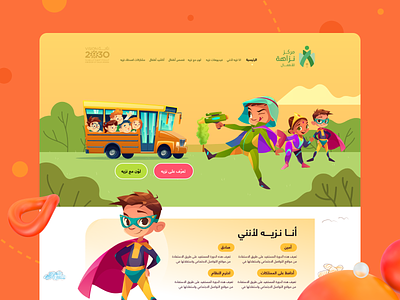 NAZAHA Children Agency/ Saudi Arabia arab children design dubai ksa saudi saudia arabia ui ux website
