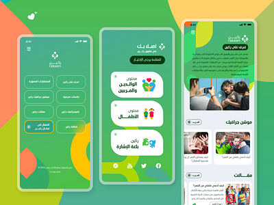 Rakeen Mobile App Design - KSA app arab arabic children design ios iphone ksa saudi ui ux