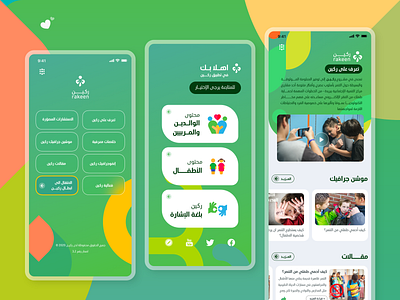 Rakeen Mobile App Design - KSA