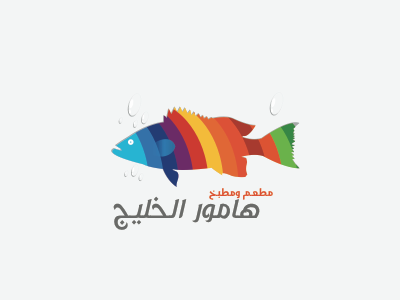 Hamour Resturant logo