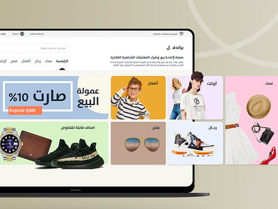 Brandfull Website Design app arab arabic brandfull brands design ecommerce saudi ui ux web webdesign website