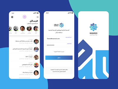 Mawred App - OMAN app arab arabic design illustration ios iphone logo ui ux