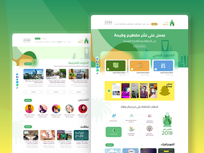 Nazaha website Design - KSA arab course design nazaha nazaha training ui ux web webdesign website website design