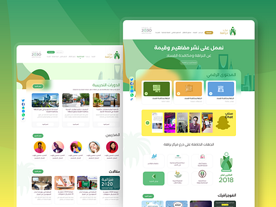 Nazaha website Design - KSA