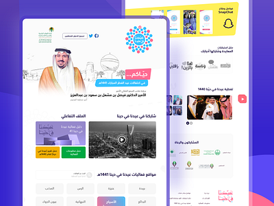 Arabic Website design arab arabic design emir ui ux web website