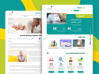 Etkaa- Arabic website design