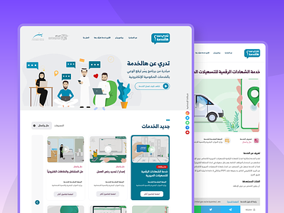 Tdri Website Design arab design ksa saudi saudia ui ux web website ysr