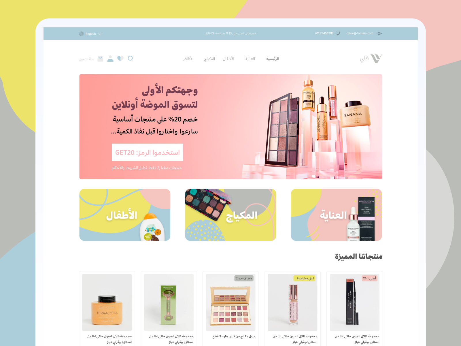 VY Store design - KSA by Ayman Shaltoni on Dribbble