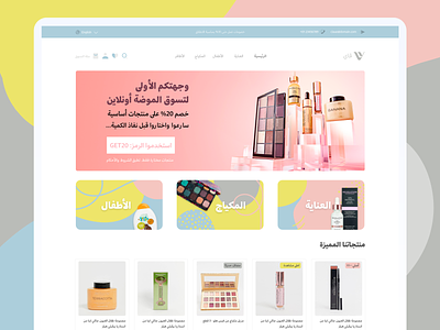 VY Store design - KSA app arab arabic care ksa makeup saudi saudia store ui ux vy web webdesign website