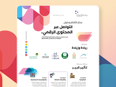Reyada Afkar website design app arab arabic color colorful colorfull design logo saudi ui ux web website