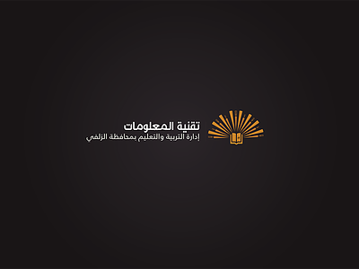 Information Technology logo information logo saudia technology