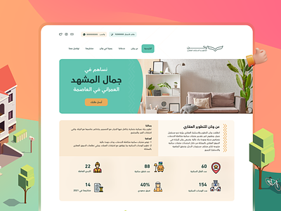 WKN - Website Design app arab design dubai illustration investment ios realestate saudi saudia social ui ux website