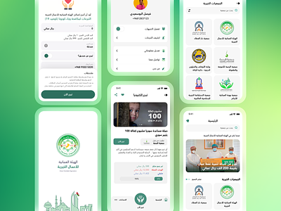 Oman Charity Organization Mobile app arab arabic design donation ios ksa oman saudi ui ux