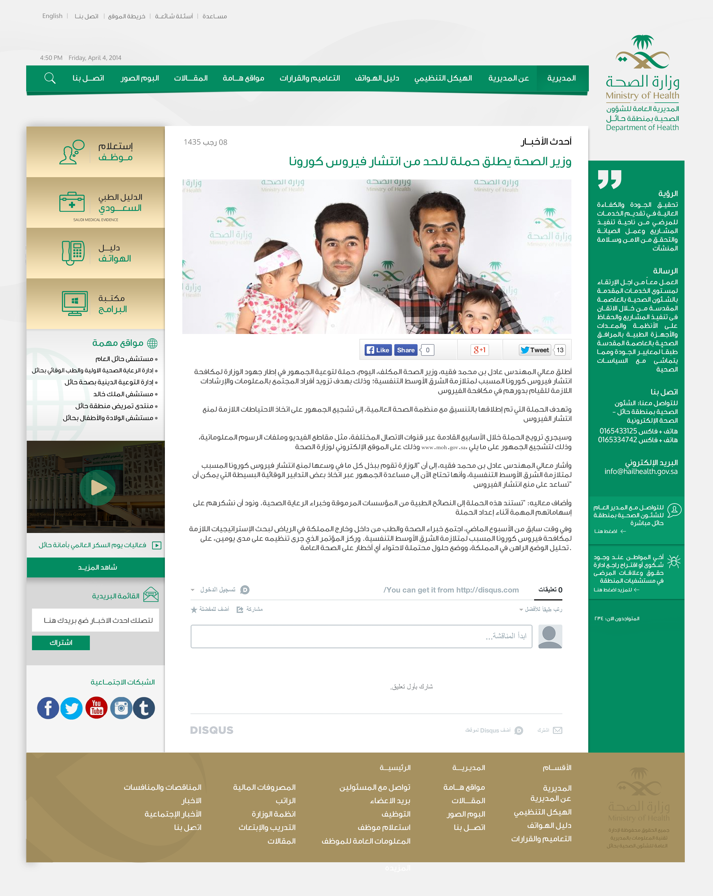 Ministry Of Health - Saudi Arabia By Ayman Shaltoni On Dribbble