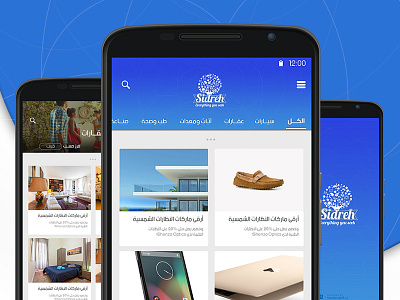 Sidreh Mobile Application andorid dubai emirates gulf ios jeddah ksa saudi uae ui ux