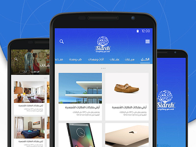 Sidreh Mobile Application