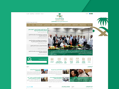 Ministry of Health - Qassim Health