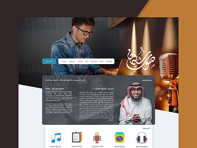 Sout Suliman Web UI artist landing page sout suliman ui web