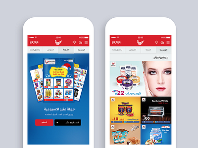 Metro Market App Design by Ayman Shaltoni on Dribbble