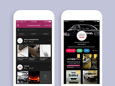 Mzad Qatar Mobile (Companies & company screens)