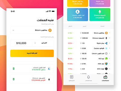 Blockchain App arabic bitcoin blockchain ethereum flat ico mining ui ux web