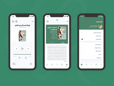 Arfof: Arabic Audiobook Mobile app app arab arabic audiobook book book app ios podcast podcasting ui ux