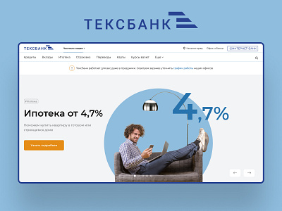 The concept of the main page of the bank Texbank