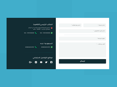 Contact Us Form UI design