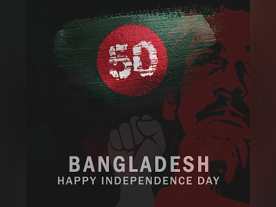 Happy Independence Day, Bangladesh! adobe illustrator adobe photoshop