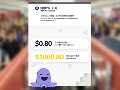 Healthy Octopus case study health hong kong octopus prototype reward rfid stairs web app