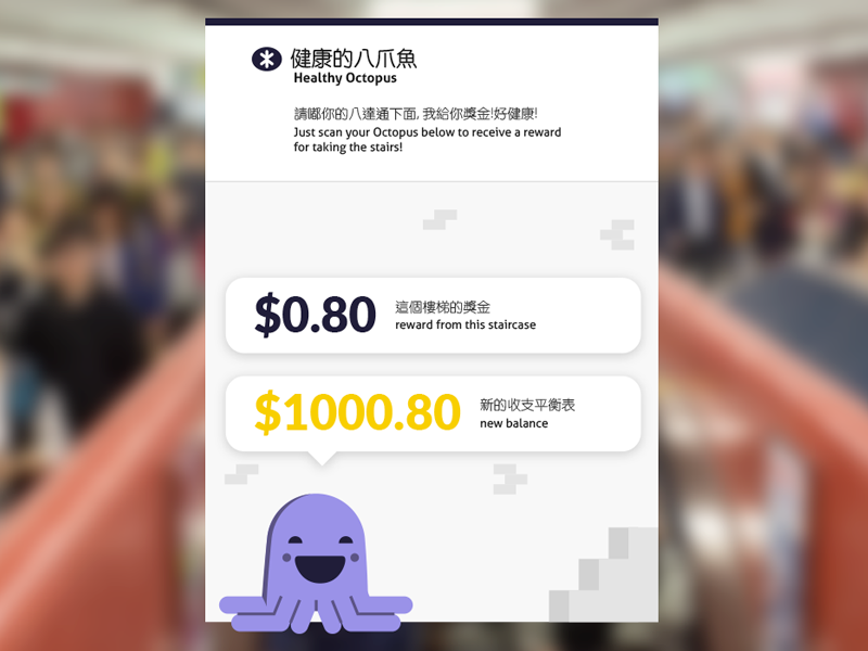 Healthy Octopus hong kong reward prototype web app rfid stairs octopus health case study