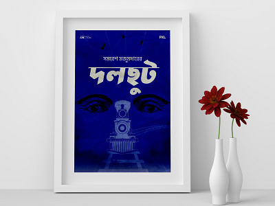 Poster Design | দলছুট | Dolchut| AudioBook | PXL