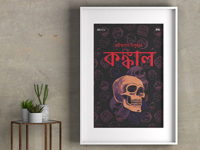 Poster Design | Kongkal Rabindranath Tagore| PXL movieposterdesign ui