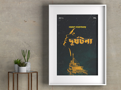 Poster Design | Durghotona - Narayan Gangapadhay 3d movieposterdesign ui