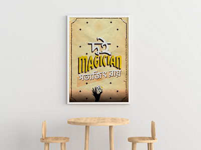 Poster Design | Dui Magician -Satyajit Ray