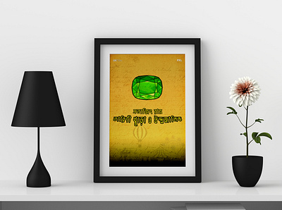Poster Design | তারিণী খুড়ো ও ঐন্দ্রজালিক-Satyajit Ray motion graphics movieposterdesign