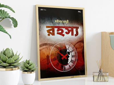 Poster Design | Rohossho - Satinath Vaduri movieposterdesign