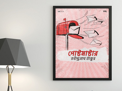 Poster Design | The Postmaster - Rabindranath Tagore movieposterdesign ui