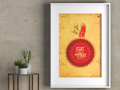 Poster Design | Dena Paouna - Rabindranath Tagore animation movieposterdesign