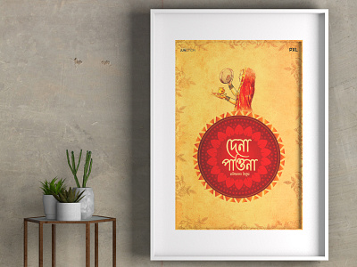 Poster Design | Dena Paouna - Rabindranath Tagore