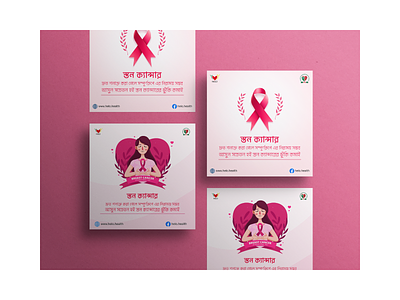 Breast Cancer | Social Media Poster VOL. 02