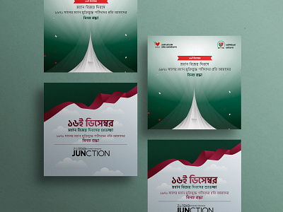 Bangladesh Victory Day | Social Media Poster VOL. 04 3d animation campaign graphic design logo motion graphics ui