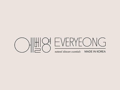 Everyeong Logotype Lockup