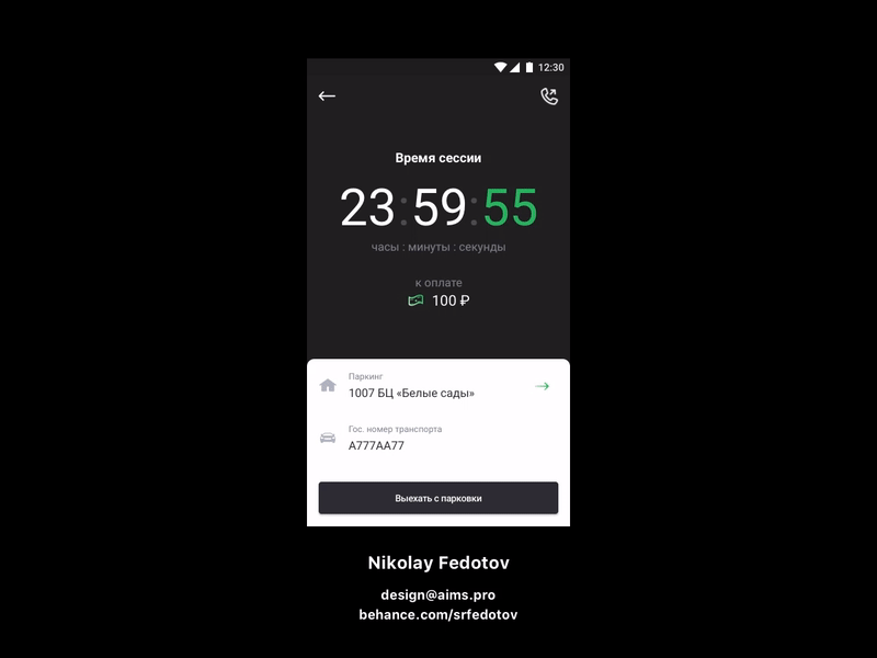 Time car parking android app dribbbleinvite invite timer ui